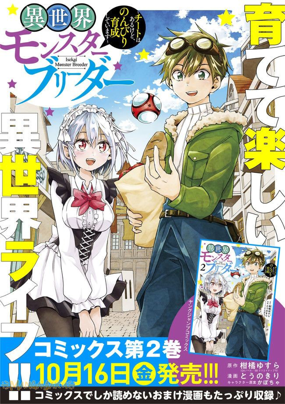 isekai-monster-breeder - Chapter: 28