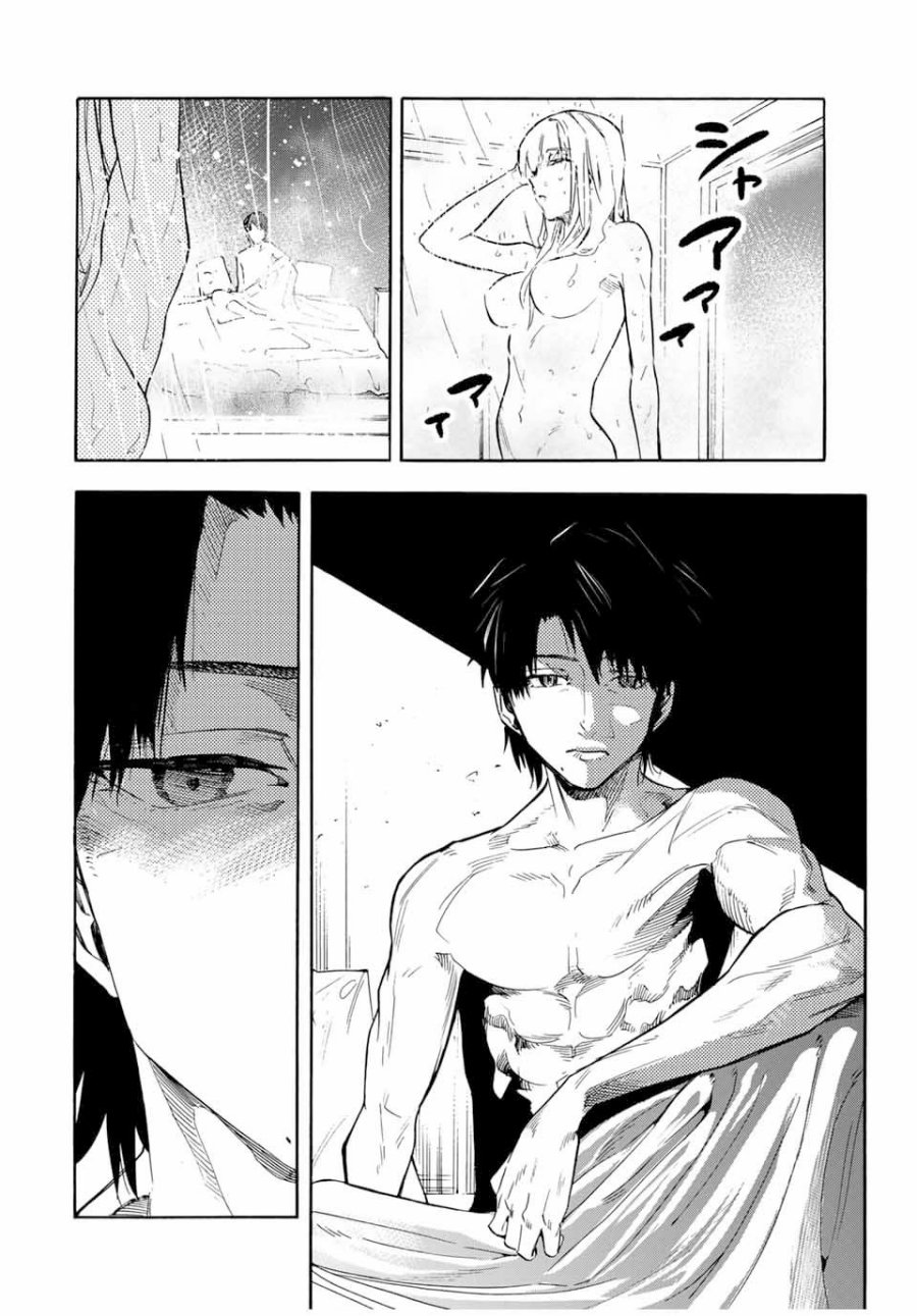 juujika-no-rokunin - Chapter: 144