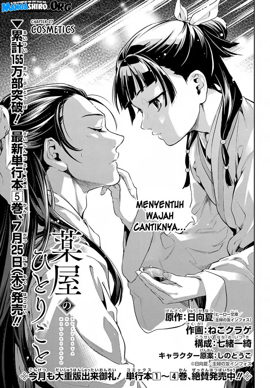 kusuriya-no-hitorigoto - Chapter: 27