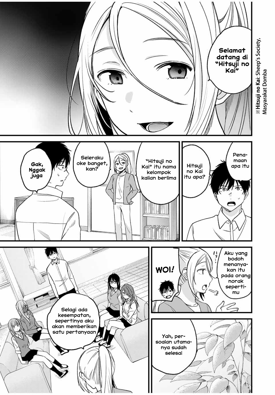 shoutai-fumei-to-kyoufu - Chapter: 2.2