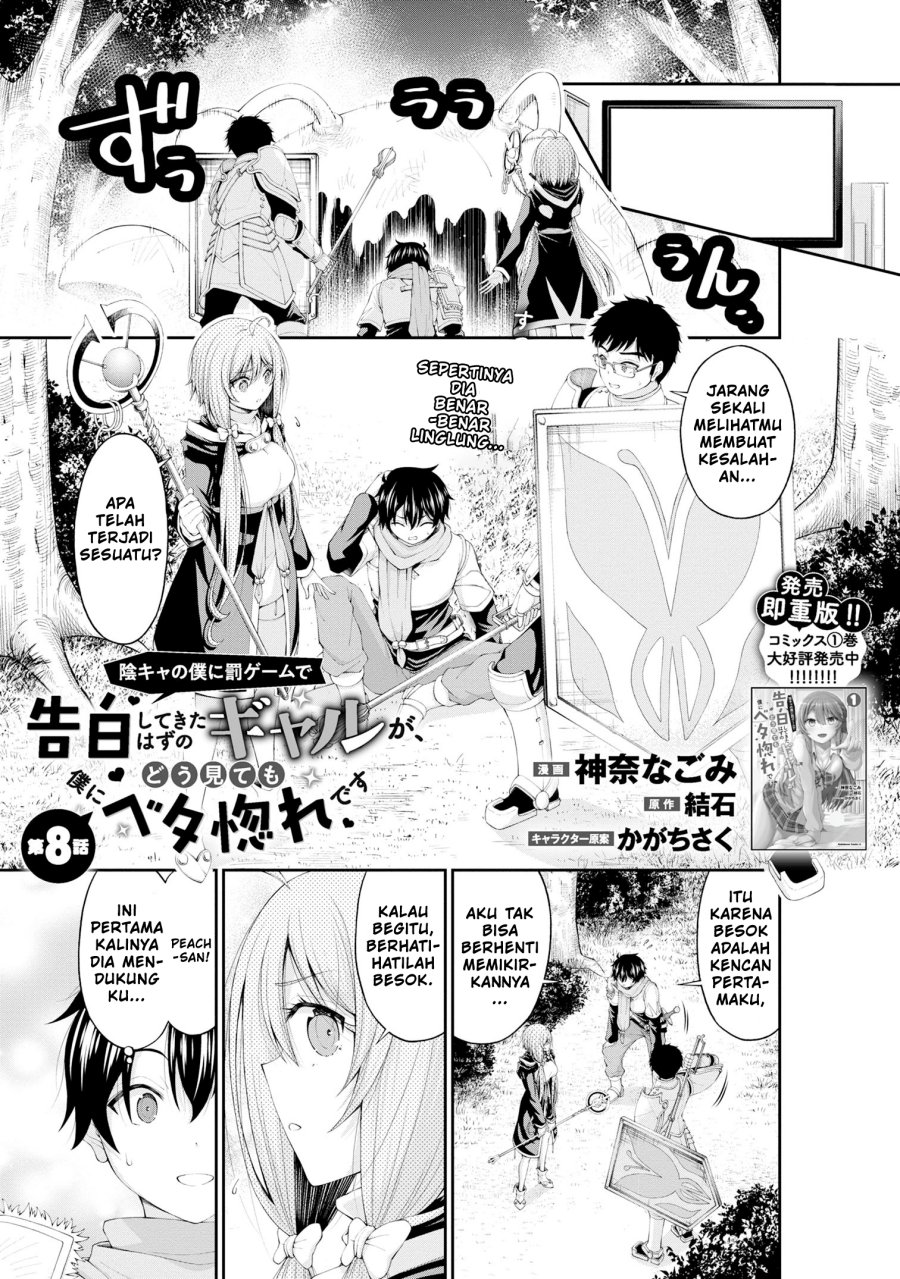 inkya-no-boku-ni-batsu-game-ni-kokuhaku-shitekita-hazu-no-gyaru-ga-doumitemo-boku-ni-betahore-desu - Chapter: 8