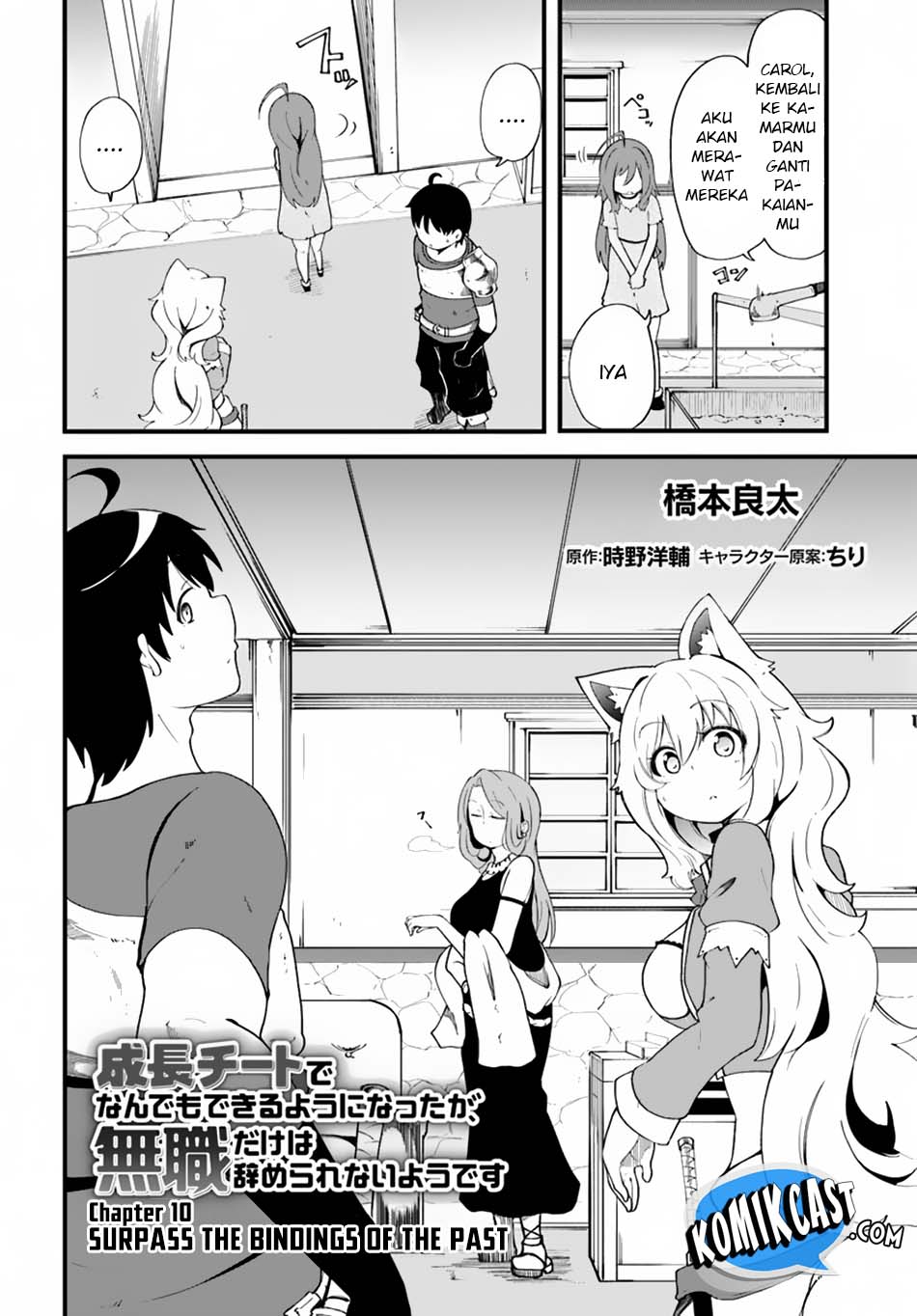 seichou-cheat-de-nandemo-dekiru-you-ni-natta-ga-mushoku-dake-wa-yamerarenai-you-desu - Chapter: 10