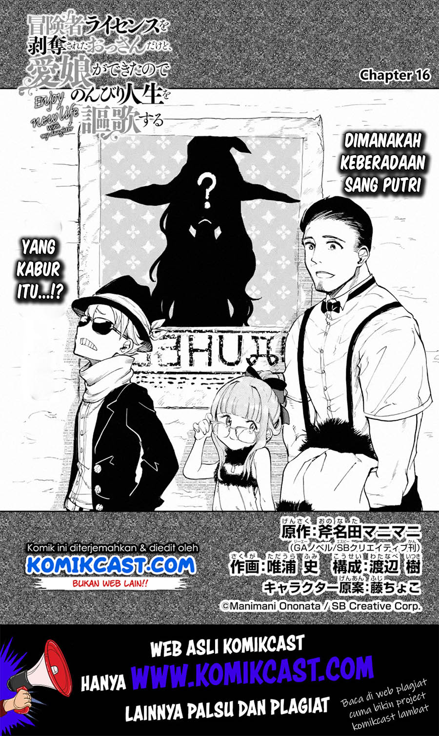 boukensha-license-wo-hakudatsu-sareta-ossan-dakedo-manamusume-ga-dekita-no-de-nonbiri-jinsei-wo-oukasuru - Chapter: 16.1