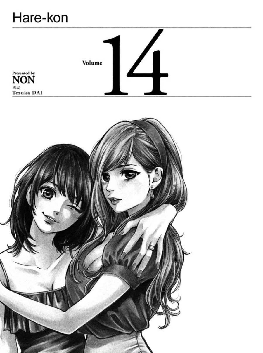 hare-kon - Chapter: 128