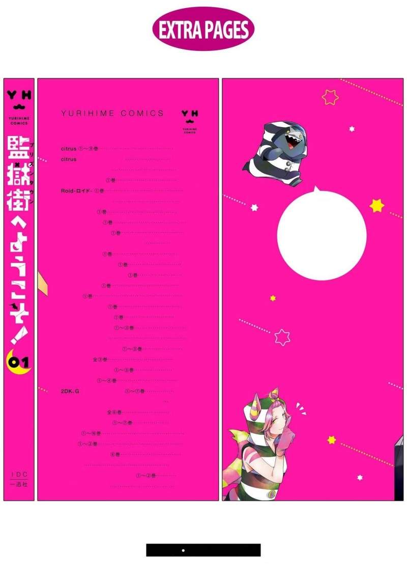 prison-town-he-youkoso - Chapter: 6.5