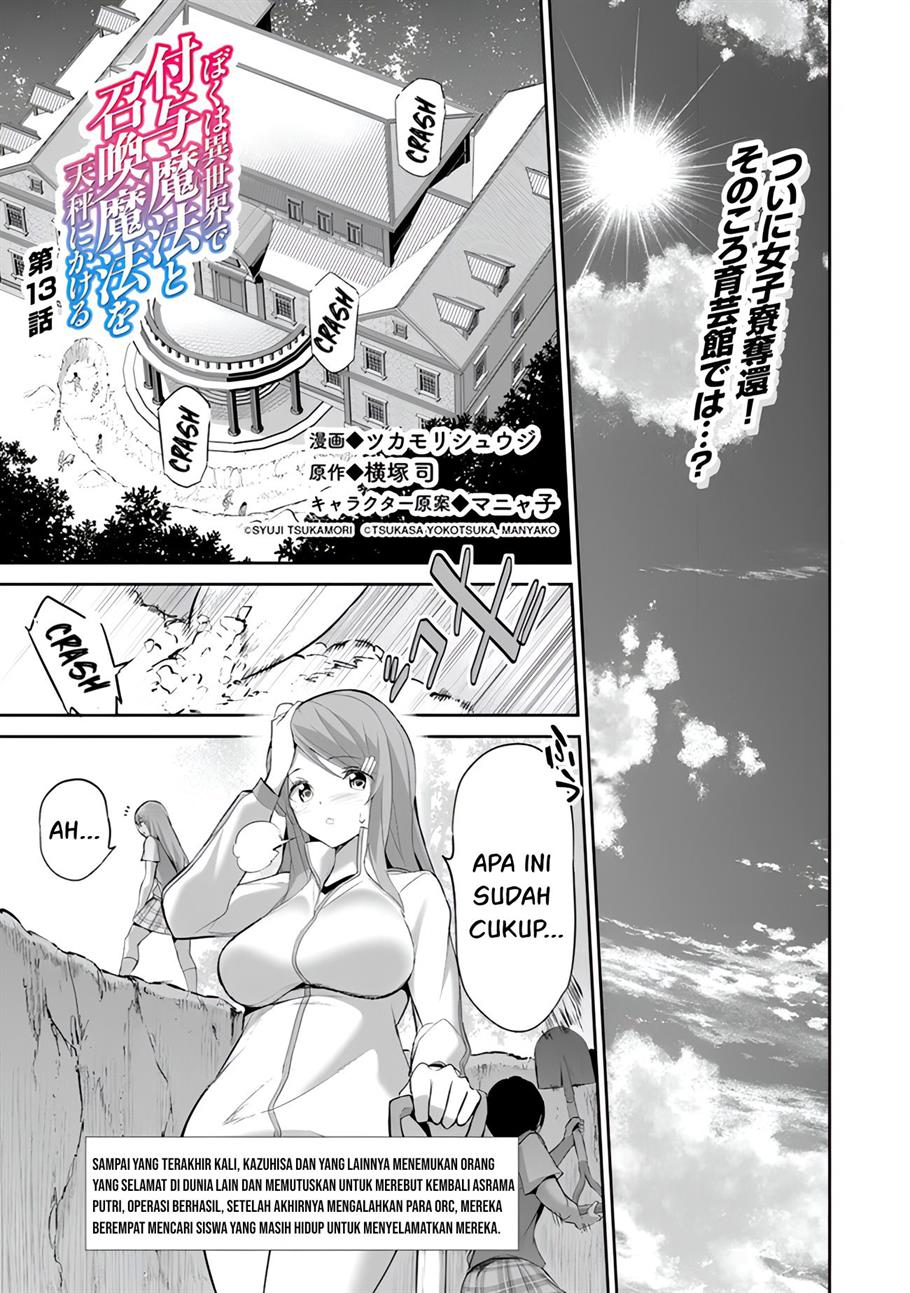 boku-wa-isekai-de-fuyo-mahou-to-shoukan-mahou-wo-tenbin-ni-kakeru - Chapter: 13