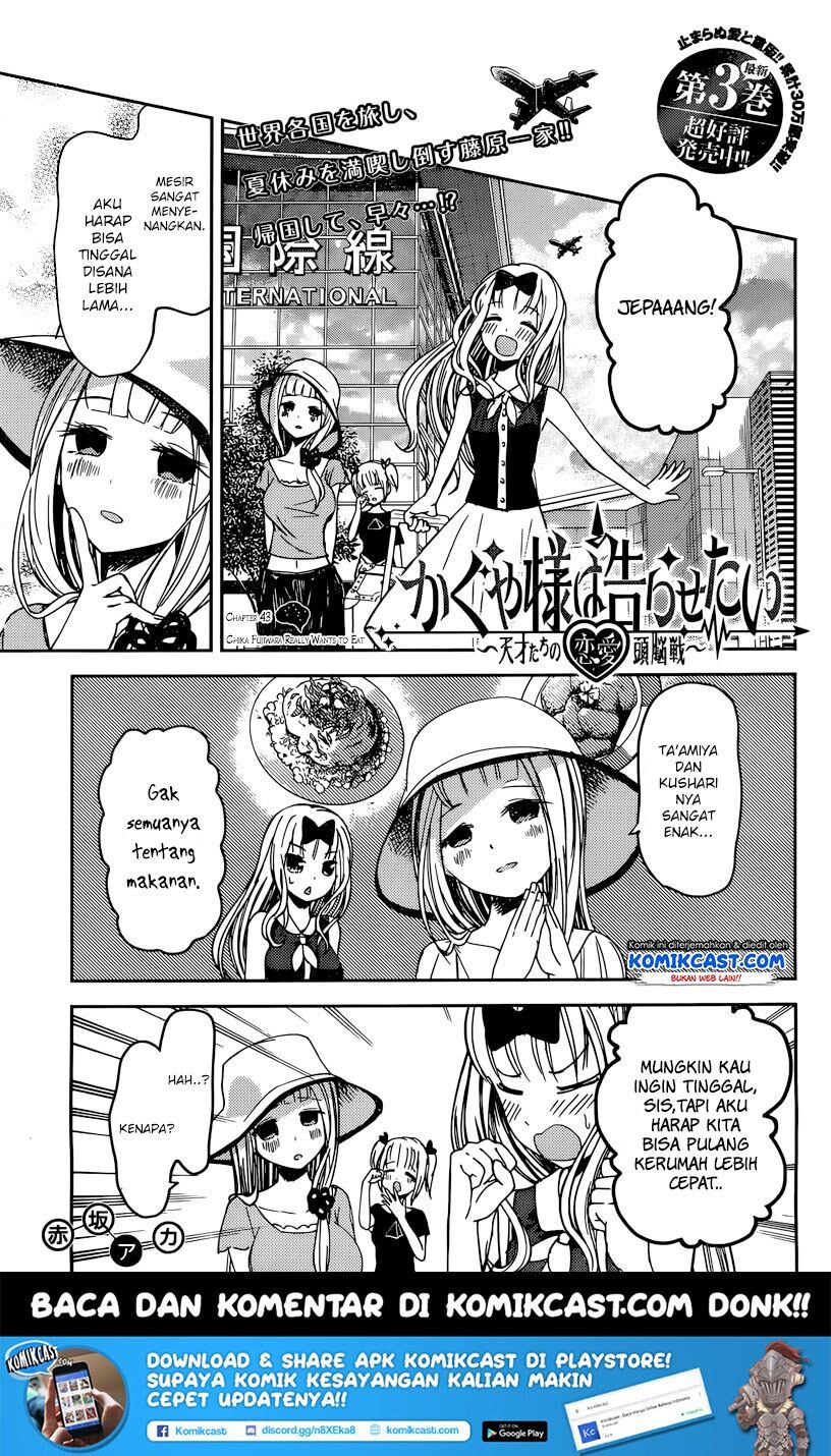 kaguya-sama-wa-kokurasetai-tensai-tachi-no-renai-zunousen - Chapter: 43