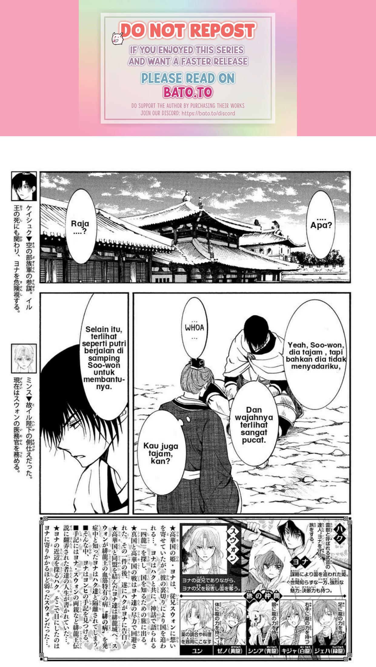 akatsuki-no-yona - Chapter: 201