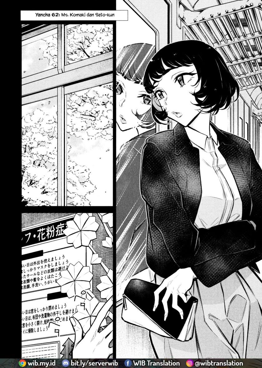 yancha-gal-no-anjou-san - Chapter: 62