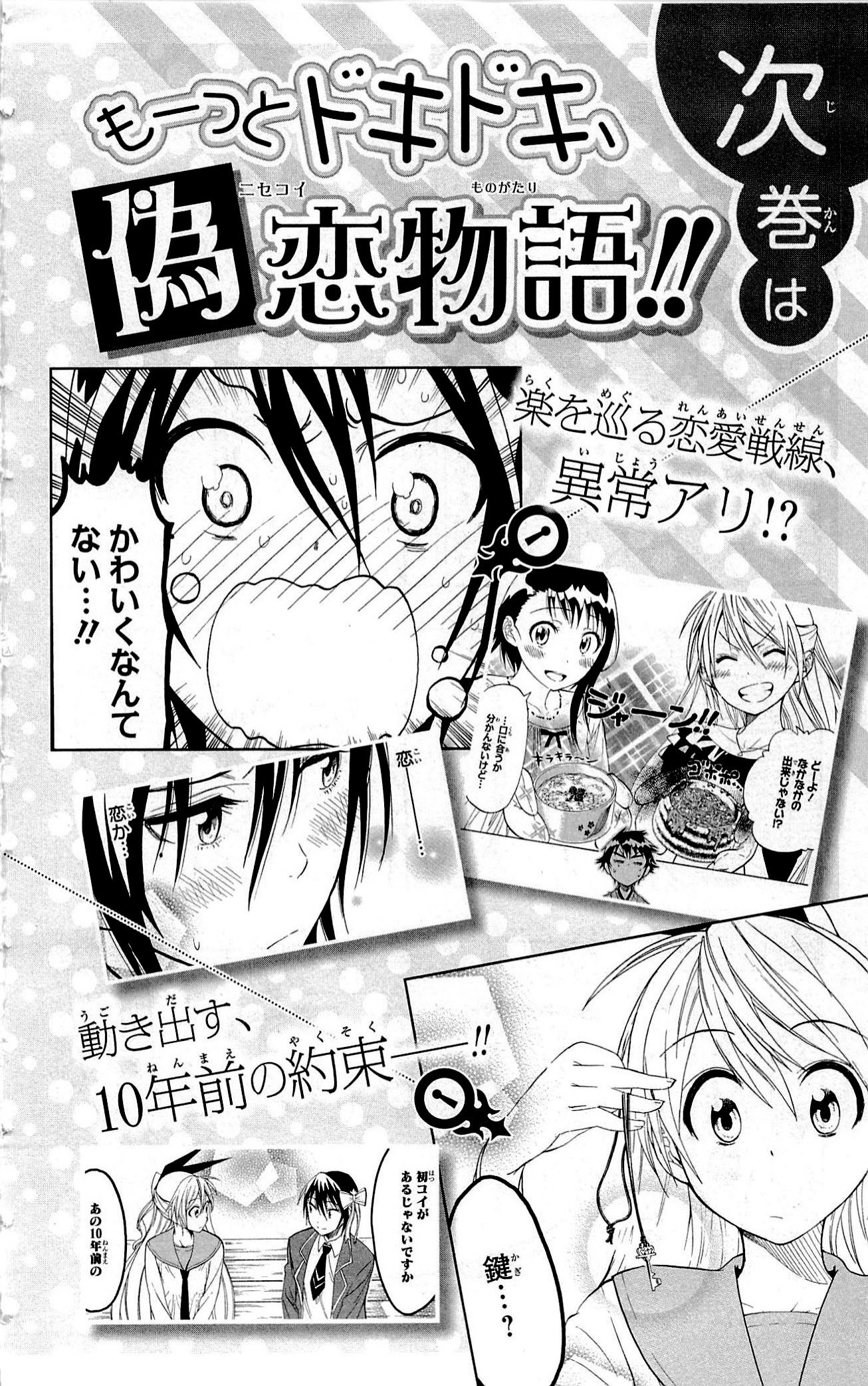 nisekoi - Chapter: 16