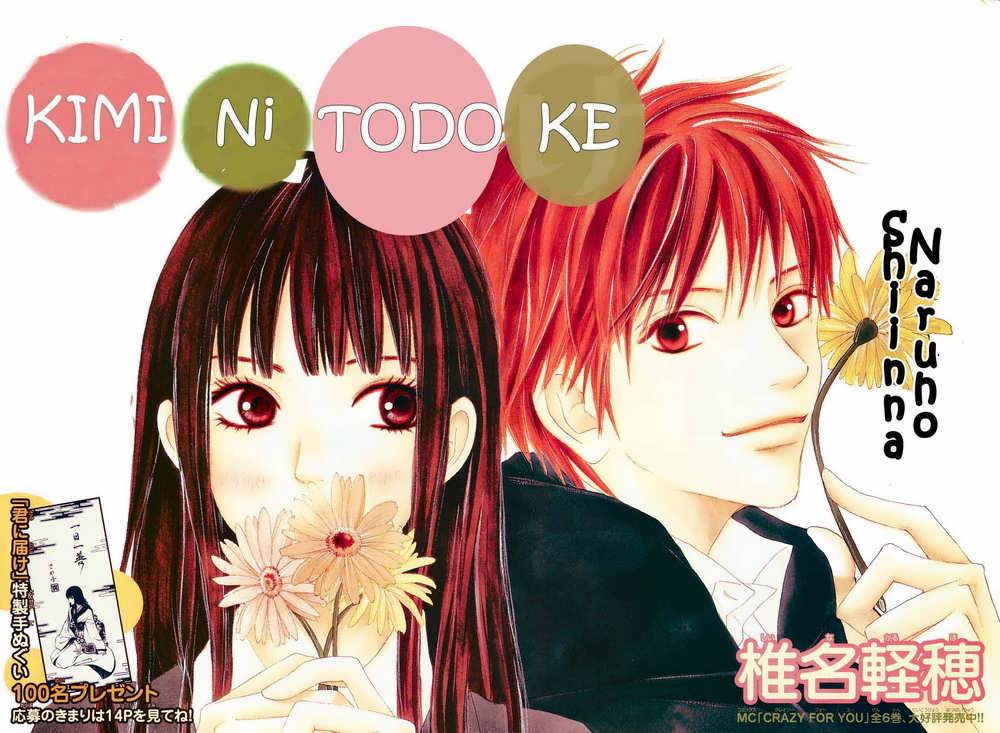 kimi-ni-todoke - Chapter: 1