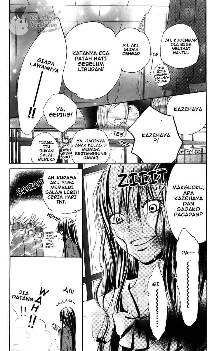 kimi-ni-todoke - Chapter: 1