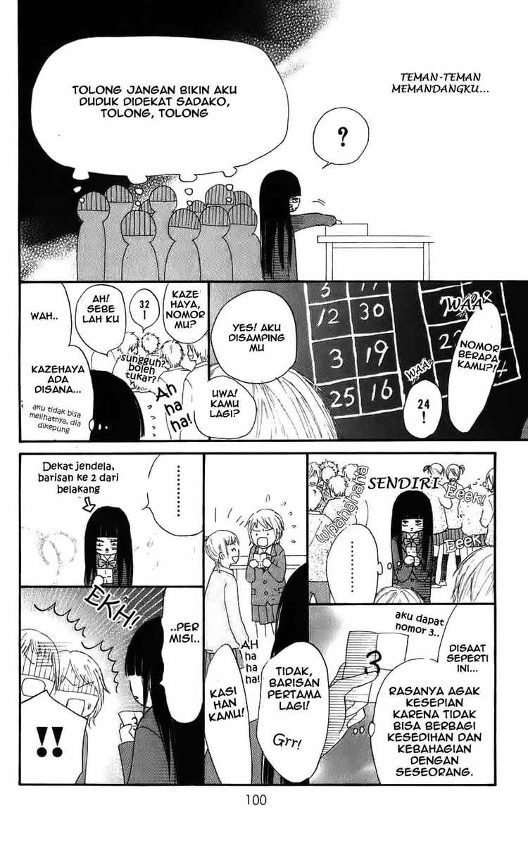 kimi-ni-todoke - Chapter: 1