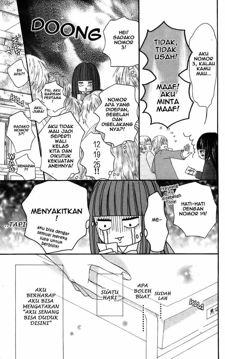 kimi-ni-todoke - Chapter: 1