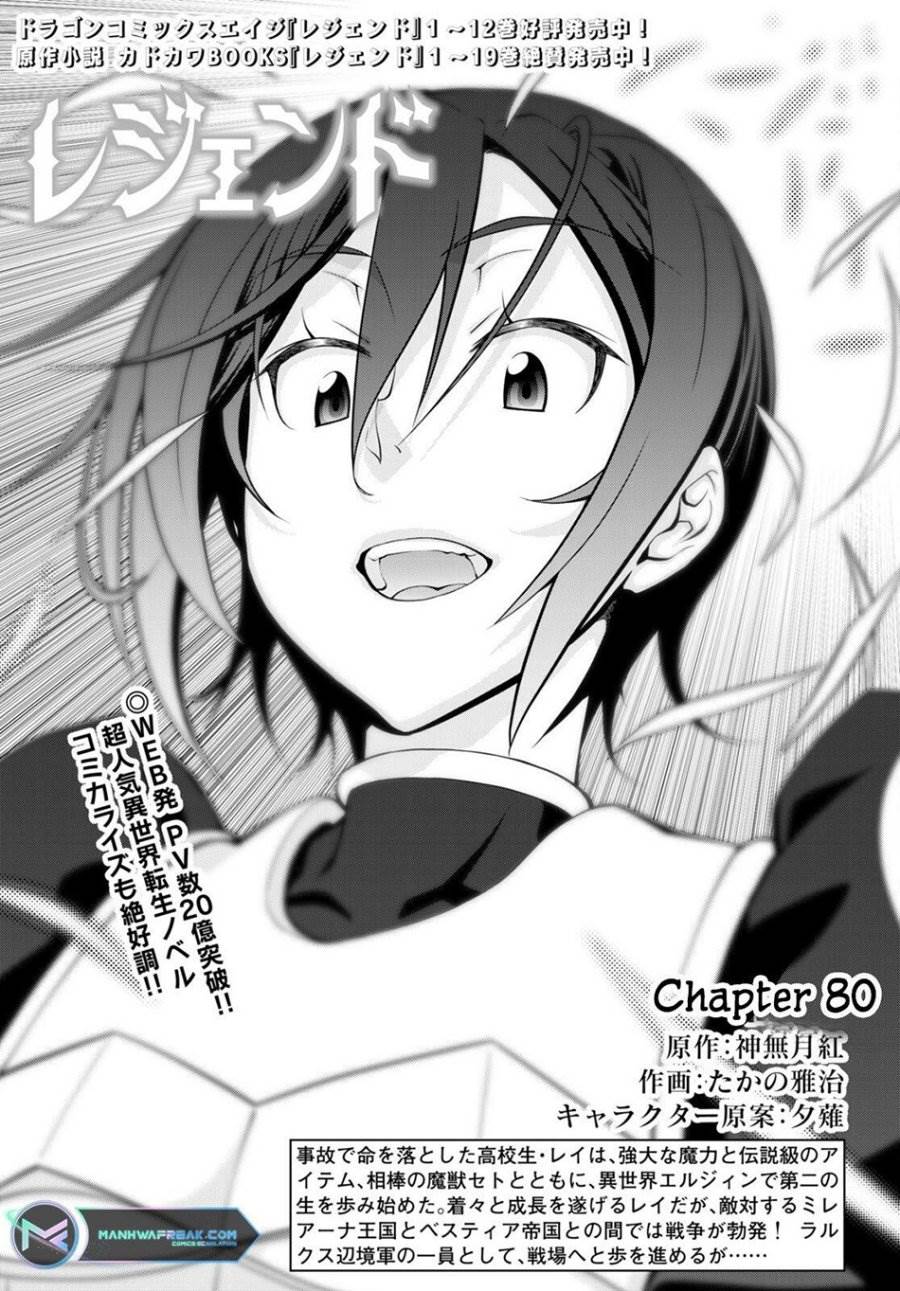 legend - Chapter: 80