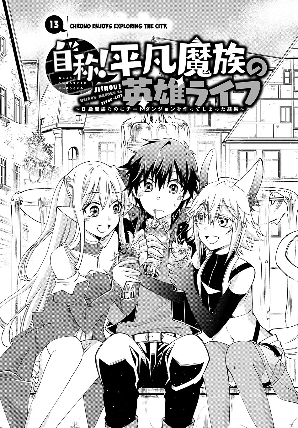 jishou-heibon-mazoku-no-eiyuu-life-b-kyuu-mazoku-nano-ni-cheat-dungeon-wo-tsukutteshimatta-kekka - Chapter: 13