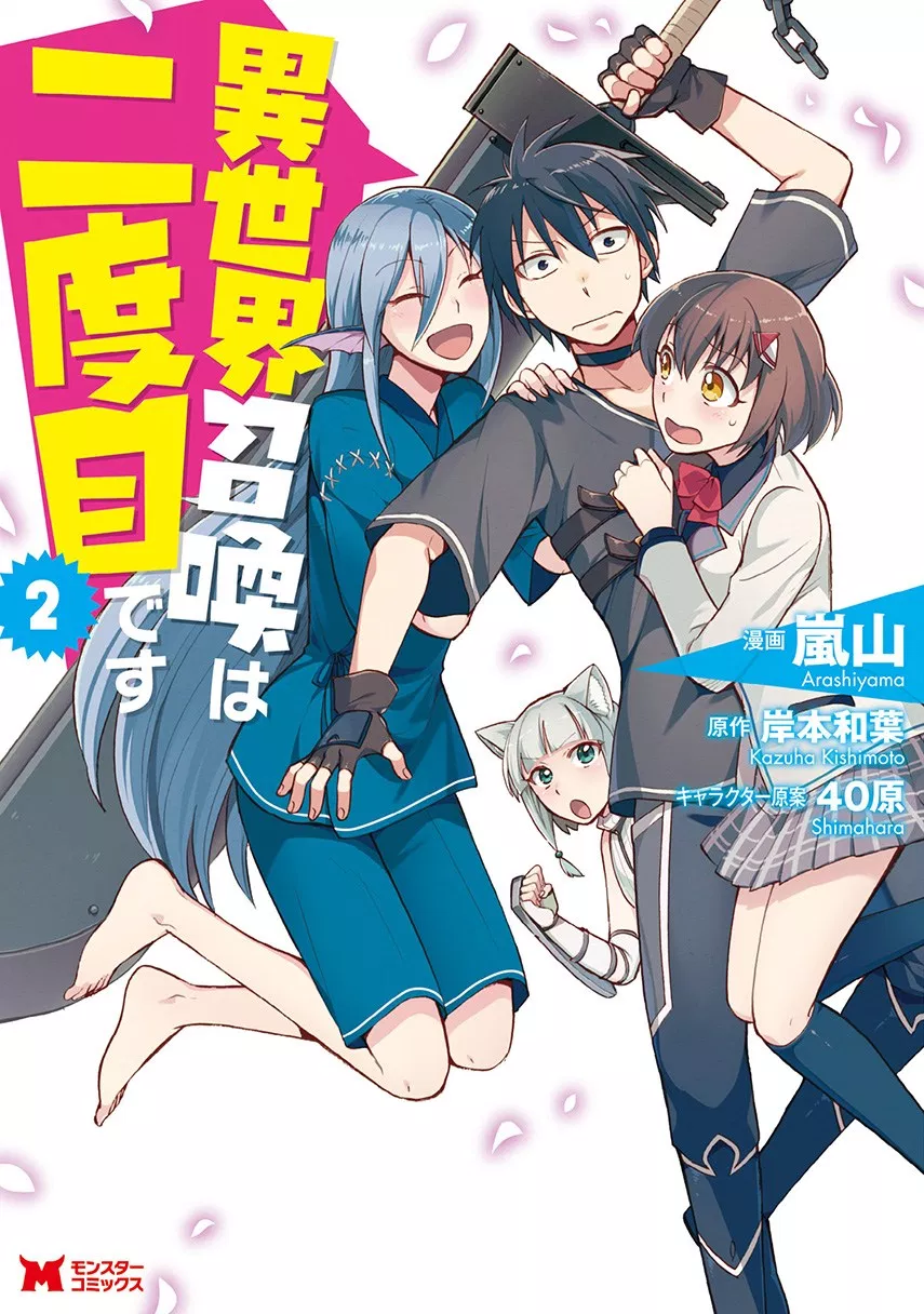 isekai-shoukan-wa-nidome-desu - Chapter: 07