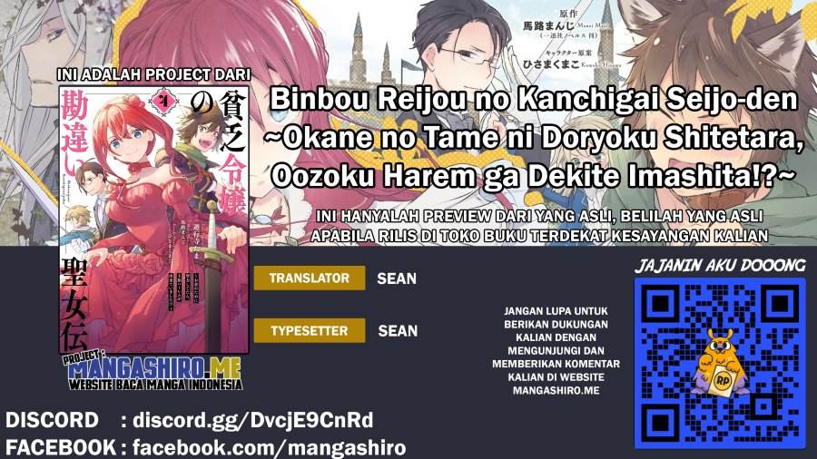 binbou-reijou-no-kanchigai-seijo-den-okane-no-tame-ni-doryoku-shitetara-oozoku-harem-ga-dekite-imashita - Chapter: 1.2F