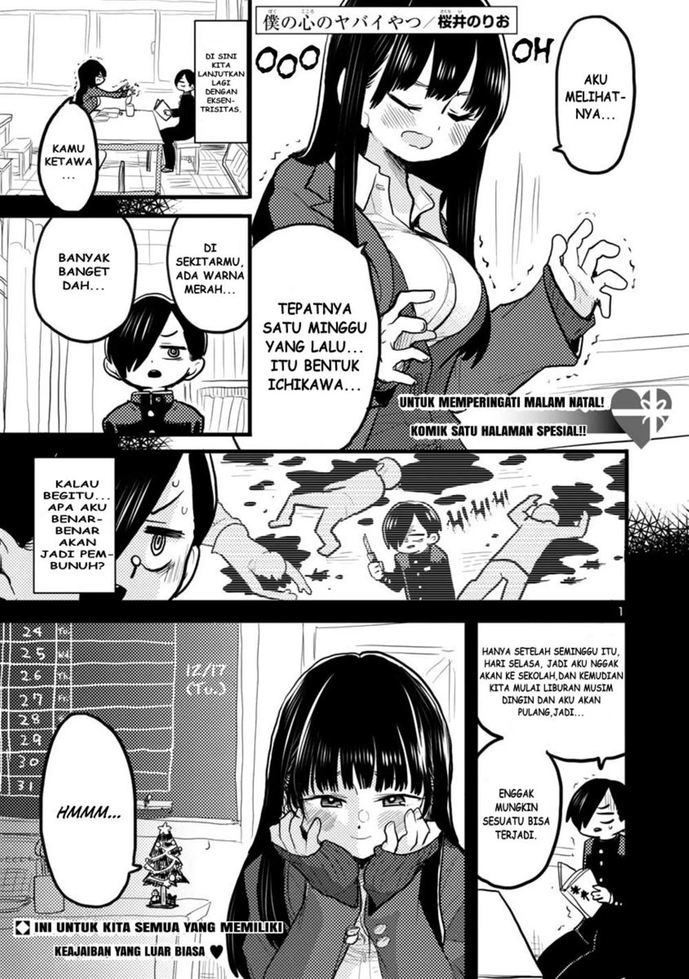 boku-no-kokoro-no-yabai-yatsu - Chapter: 38.2