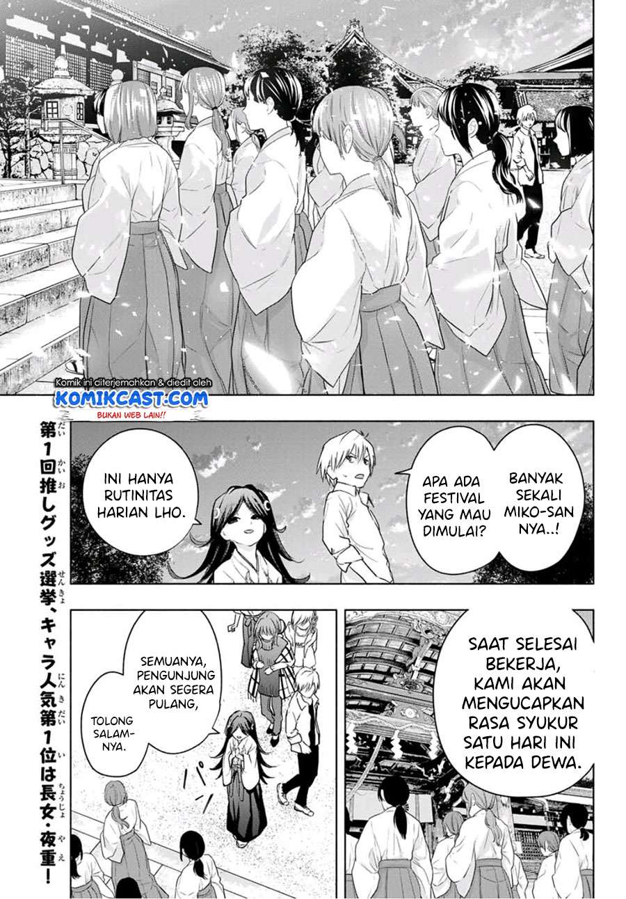 amagami-san-chi-no-enmusubi - Chapter: 16