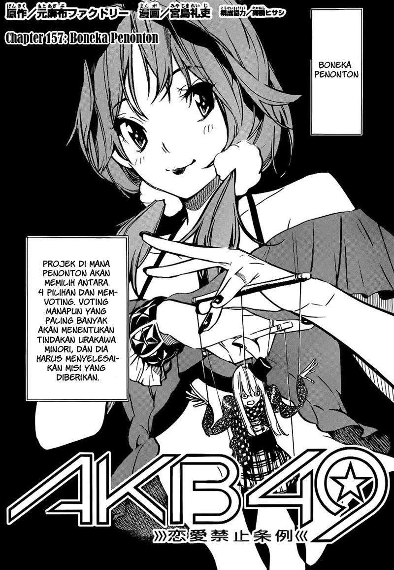 akb49-renai-kinshi-jourei - Chapter: 157