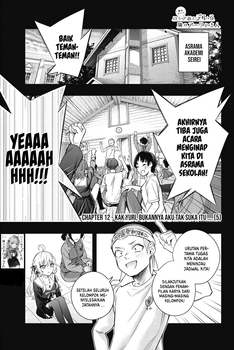 tokidoki-bosotto-roshiago-de-dereru-tonari-no-alya-san - Chapter: 12