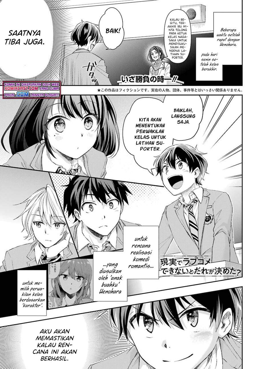 genjitsu-de-love-comedy-dekinai-to-dare-ga-kimeta - Chapter: 3.1