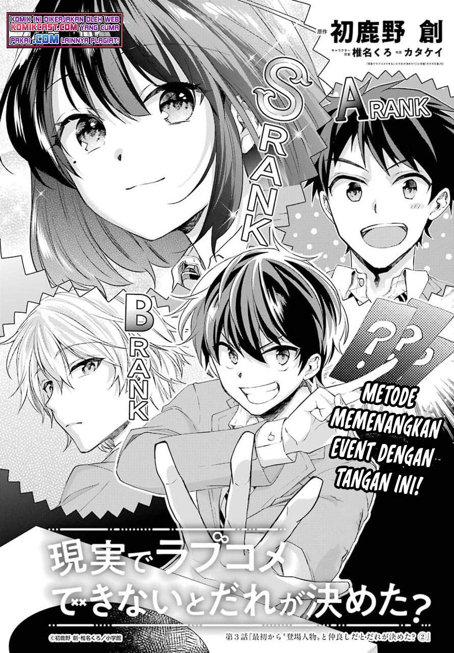 genjitsu-de-love-comedy-dekinai-to-dare-ga-kimeta - Chapter: 3.1