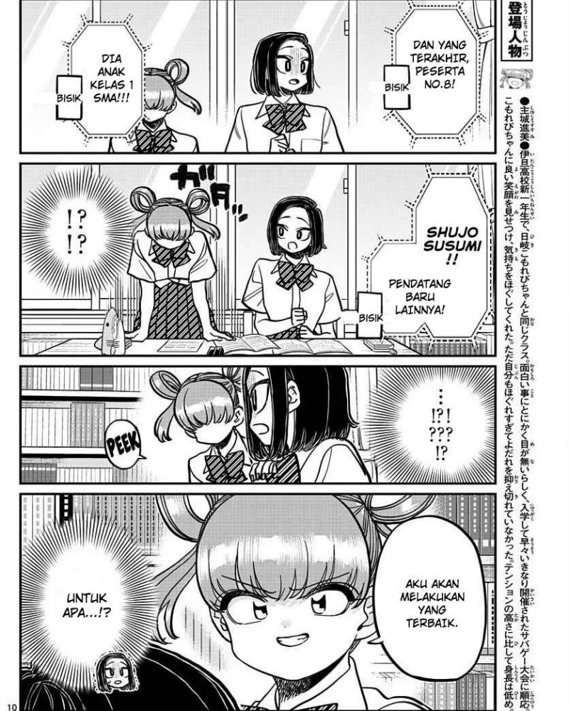 komi-san-wa-komyushou-desu - Chapter: 372