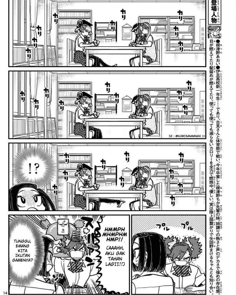 komi-san-wa-komyushou-desu - Chapter: 372