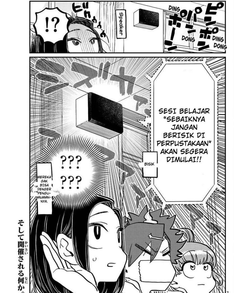 komi-san-wa-komyushou-desu - Chapter: 372