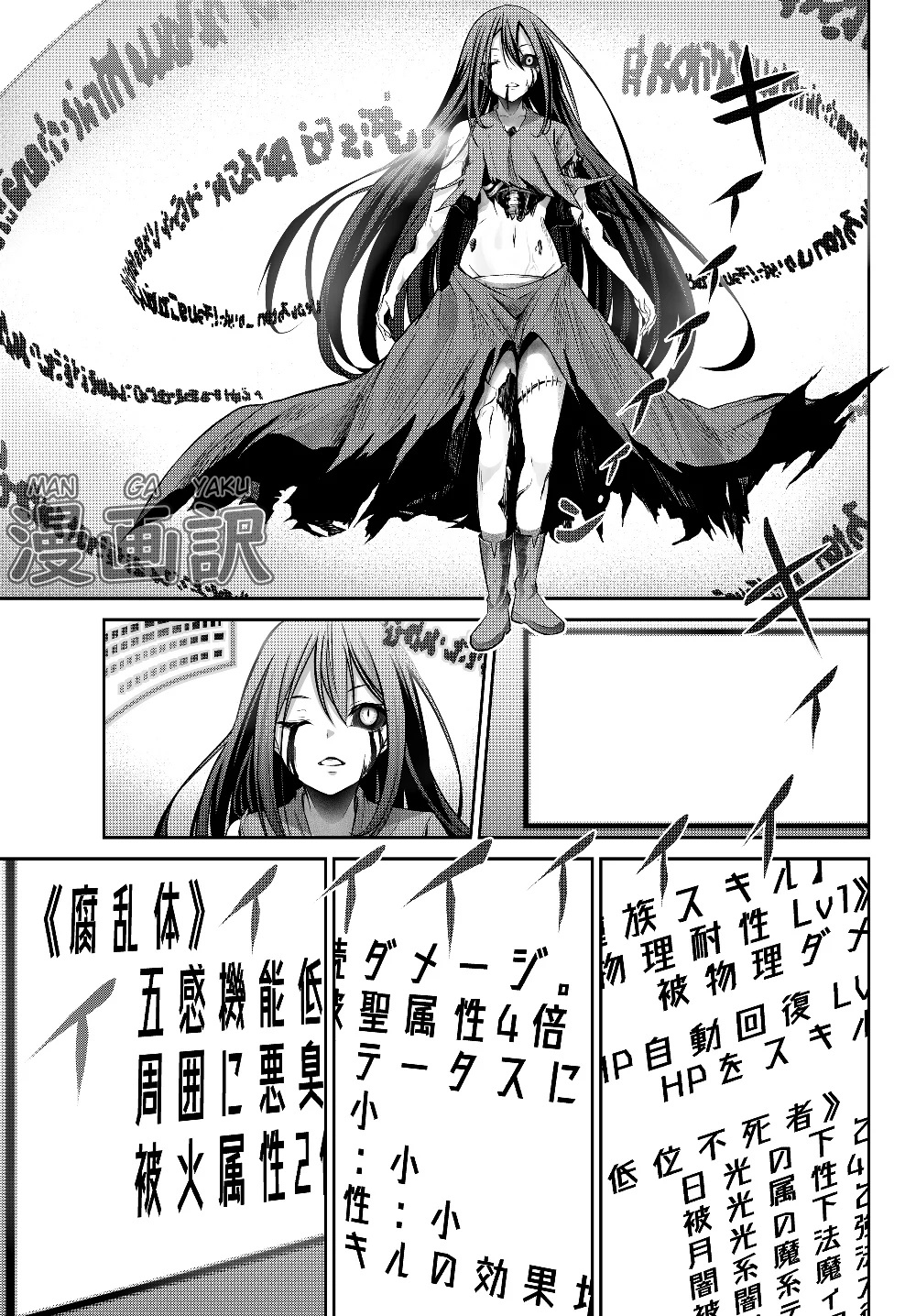 jingai-hime-sama-hajimemashita-free-life-fantasy-online - Chapter: 1.2