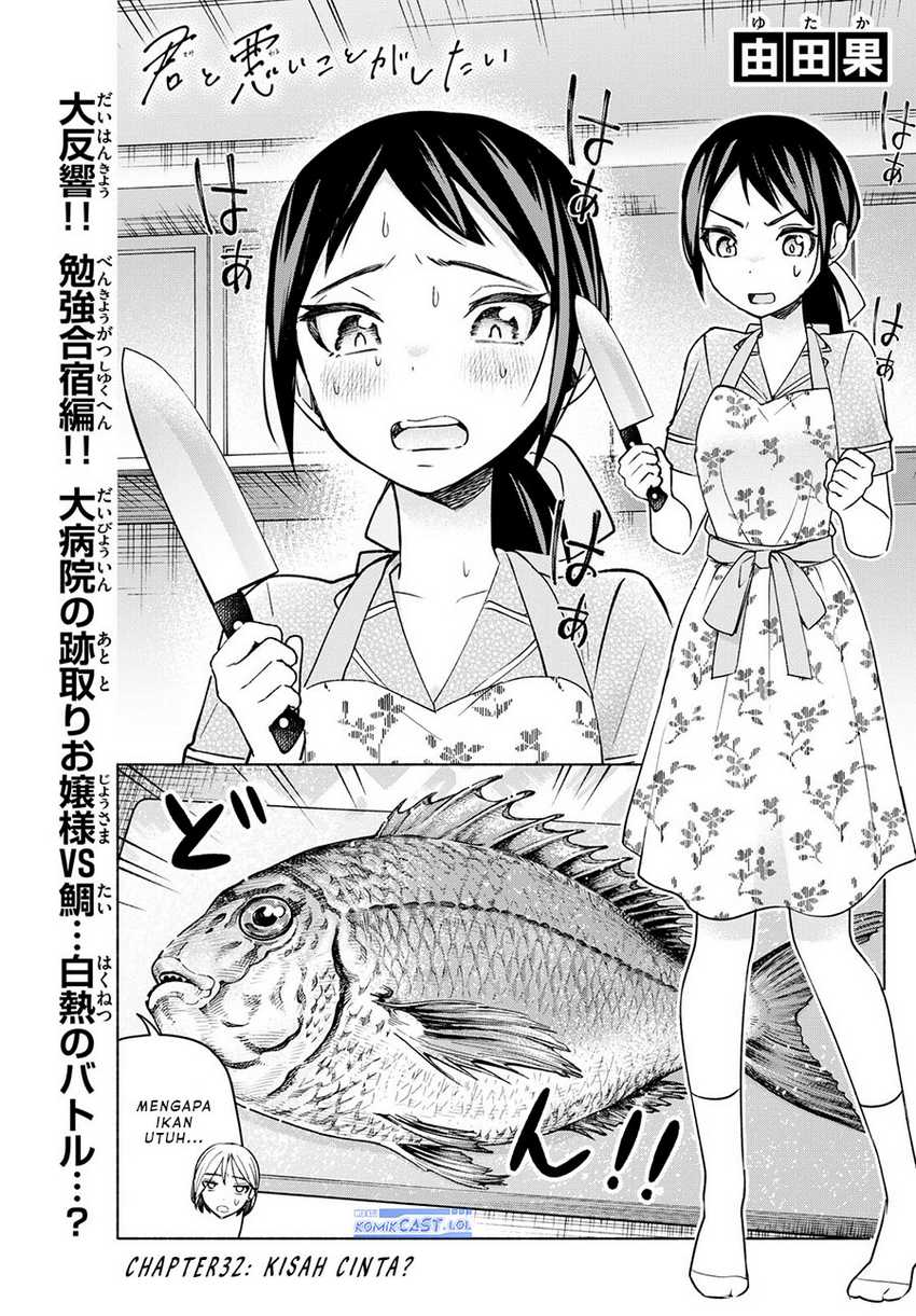 kimi-to-warui-koto-ga-shitai - Chapter: 32