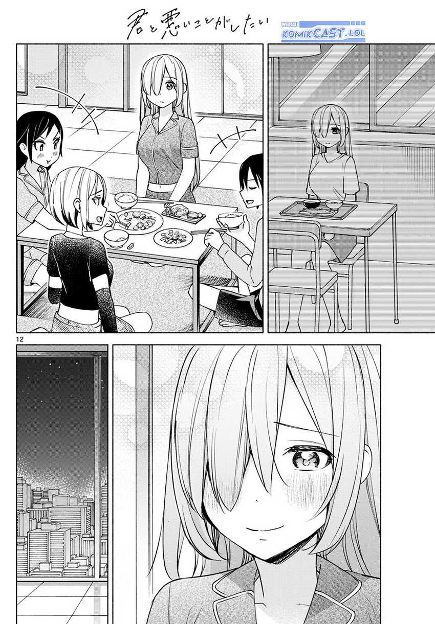 kimi-to-warui-koto-ga-shitai - Chapter: 32