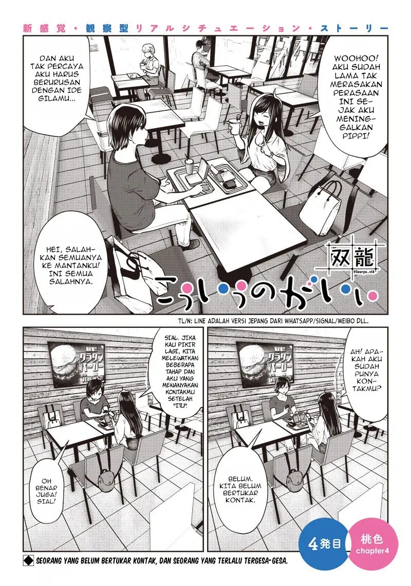 kou-iu-no-ga-ii - Chapter: 4.4