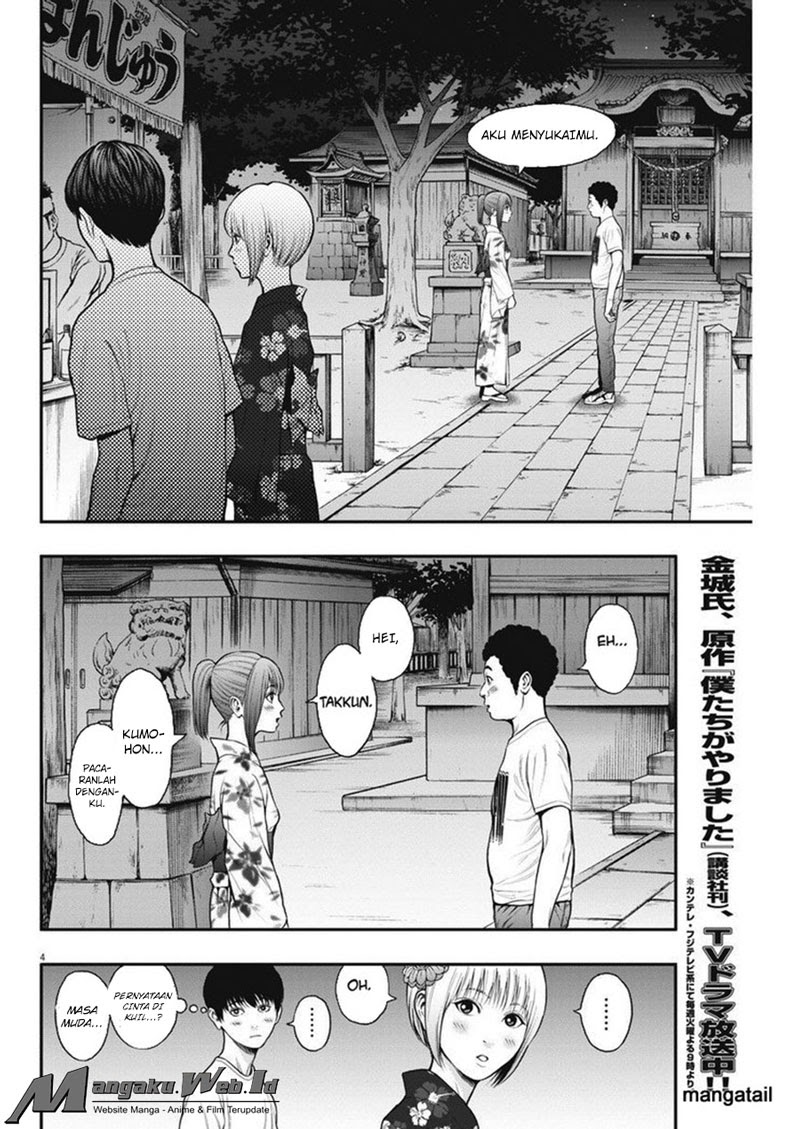 jagaaaaaan - Chapter: 26