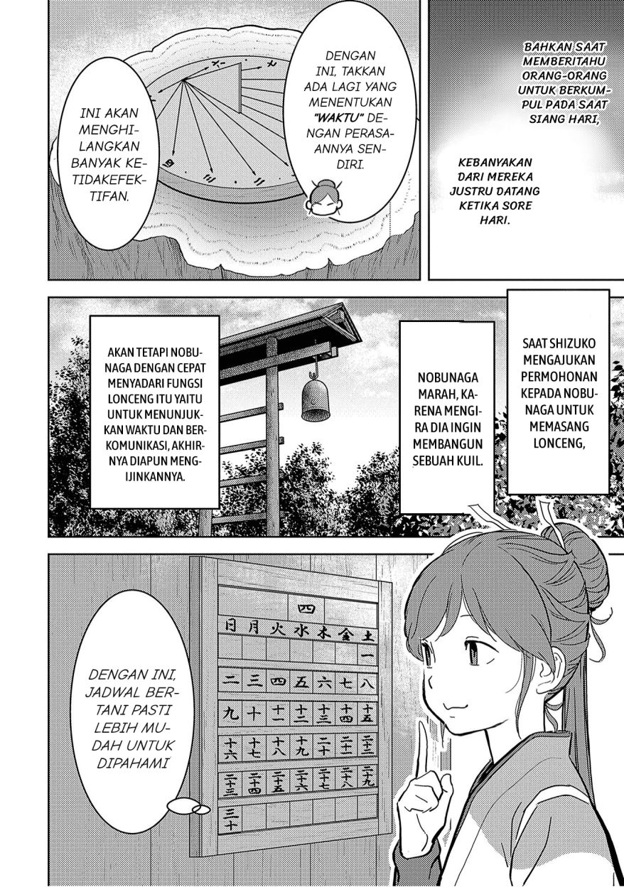 sengoku-komachi-kuroutan-noukou-giga - Chapter: 12