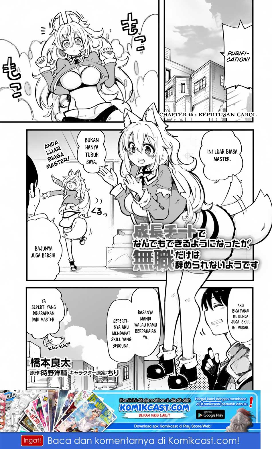 seichou-cheat-de-nandemo-dekiru-you-ni-natta-ga-mushoku-dake-wa-yamerarenai-you-desu - Chapter: 16