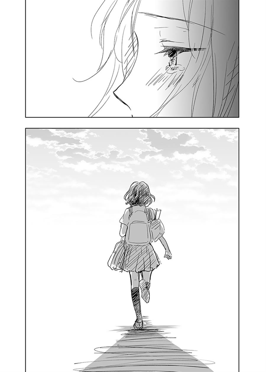 ame-to-kimi-no-mukou - Chapter: 15 End