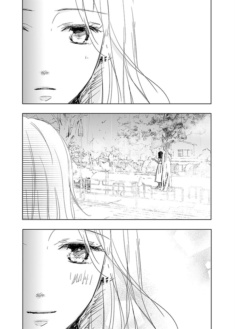 ame-to-kimi-no-mukou - Chapter: 15 End