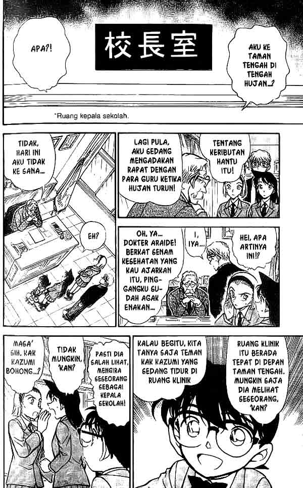 detective-conan - Chapter: 458