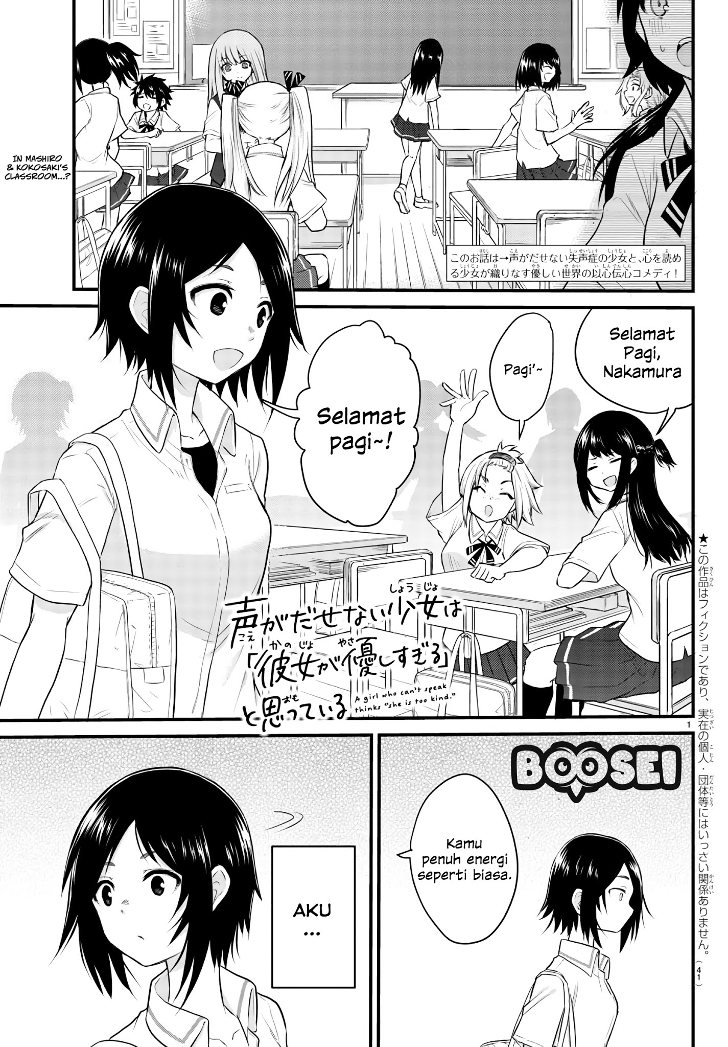 koe-ga-dasenai-shoujo-wa-kanojo-ga-yasashisugiru-to-omotte-iru - Chapter: 4