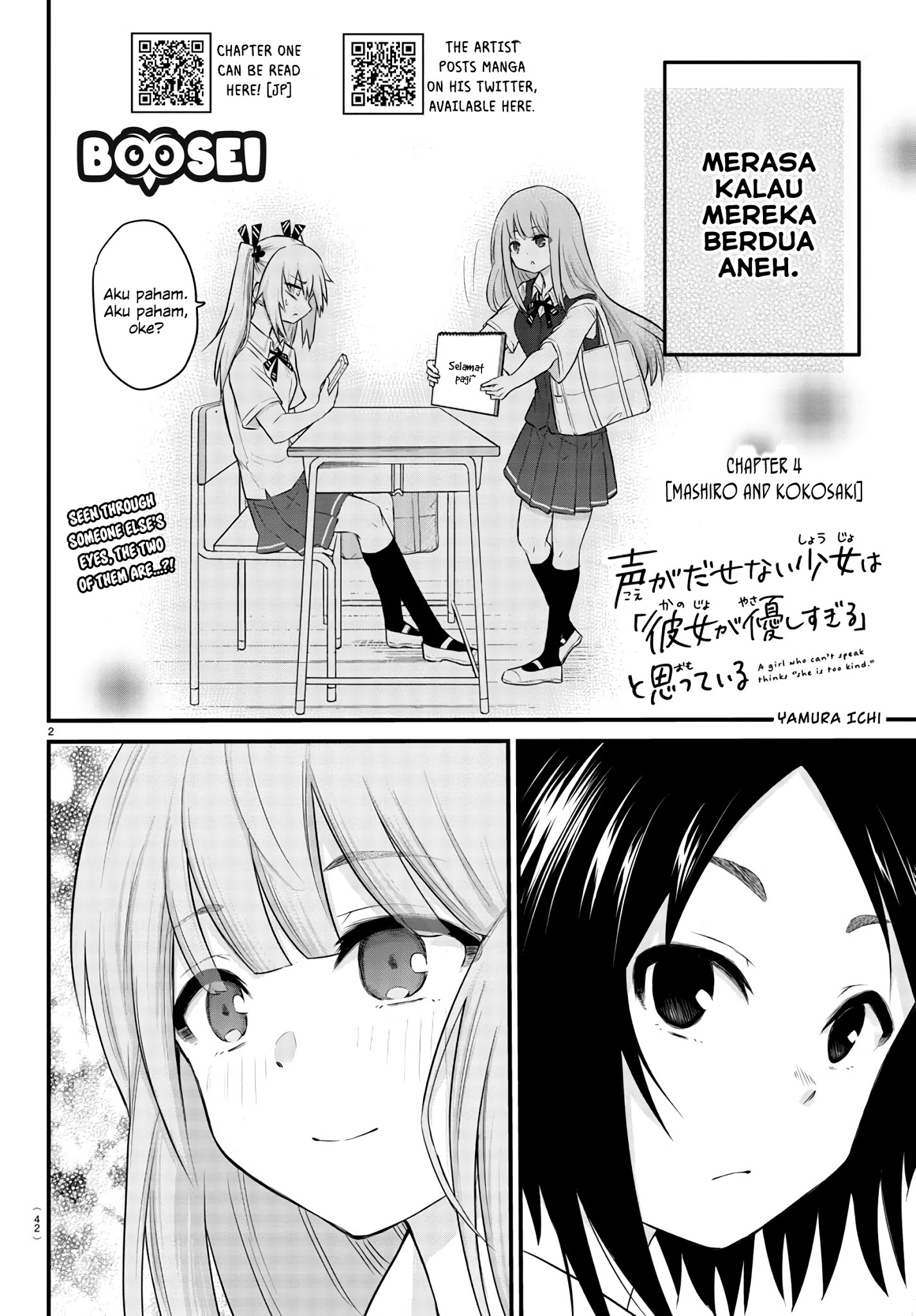 koe-ga-dasenai-shoujo-wa-kanojo-ga-yasashisugiru-to-omotte-iru - Chapter: 4