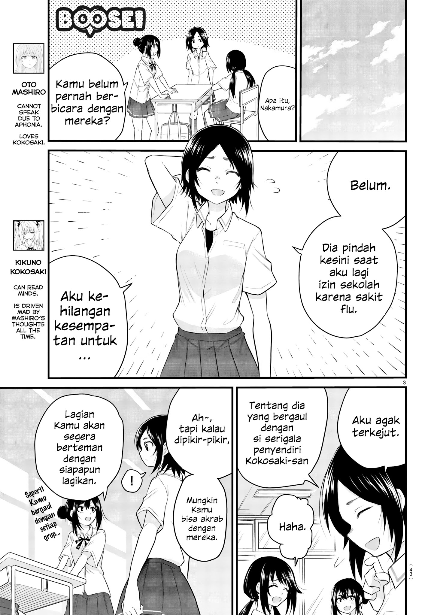 koe-ga-dasenai-shoujo-wa-kanojo-ga-yasashisugiru-to-omotte-iru - Chapter: 4