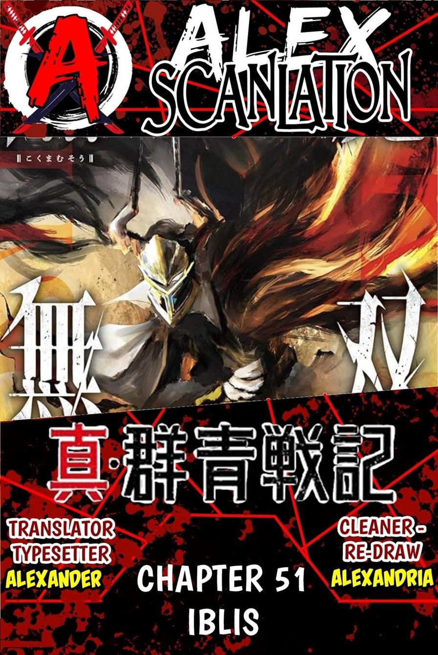 kokuma-musou - Chapter: 51