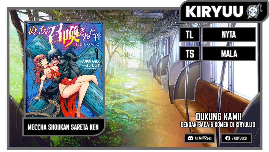 meccha-shoukan-sareta-ken - Chapter: 21.5