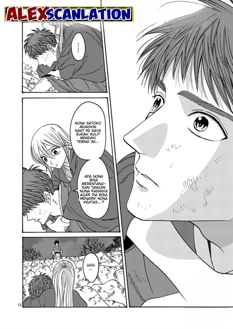 hotaru-no-yomeiri - Chapter: 33