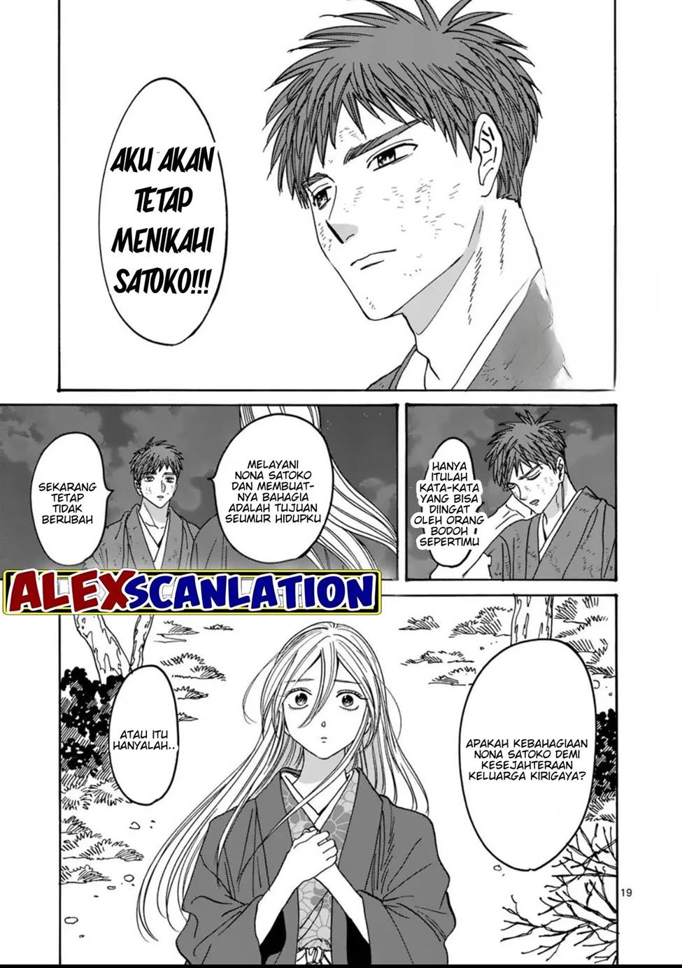 hotaru-no-yomeiri - Chapter: 33