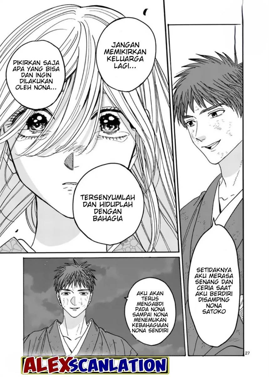 hotaru-no-yomeiri - Chapter: 33