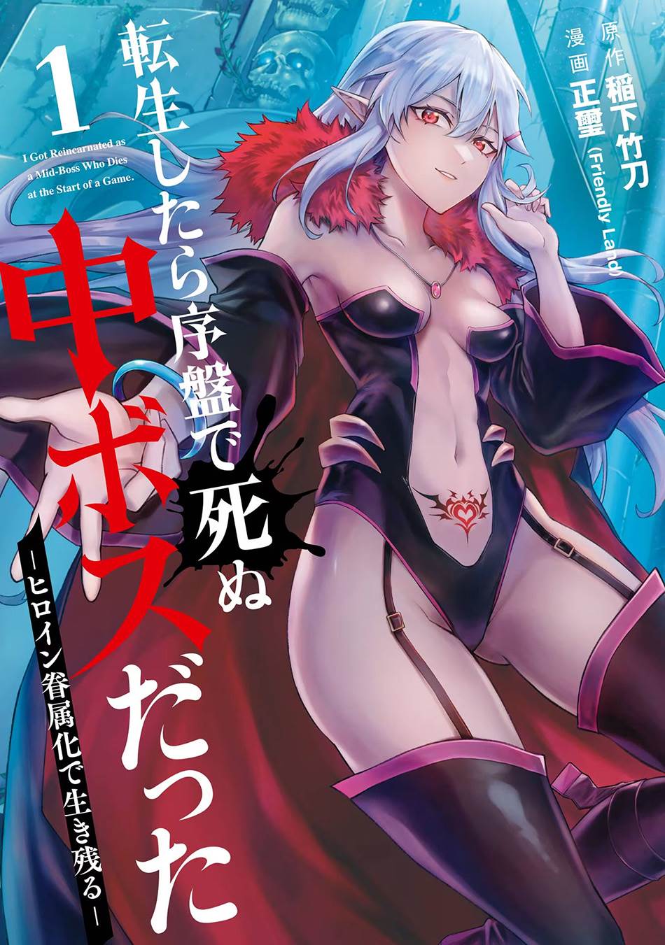 tensei-shitara-joban-de-shinu-naka-boss-datta-heroine-kenzokuka-de-ikinokoru - Chapter: 1.1